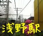 enter_asano