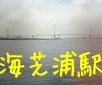enter_umishiba
