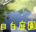 title_mejiro